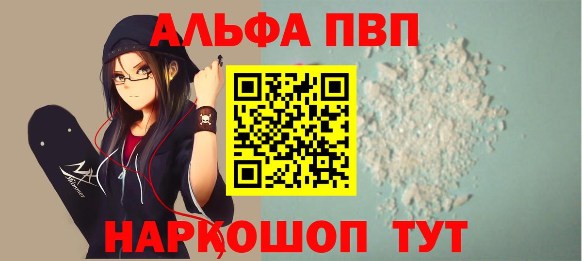 Alfa_PVP Соль Сатка