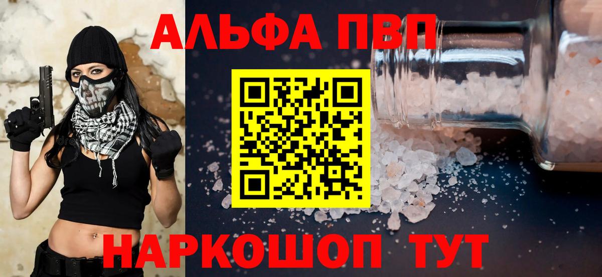 магазин продажи   А ПВП кристаллы  А ПВП кристаллы  Вход с VPN  Сатка  A-PVP Соль 
