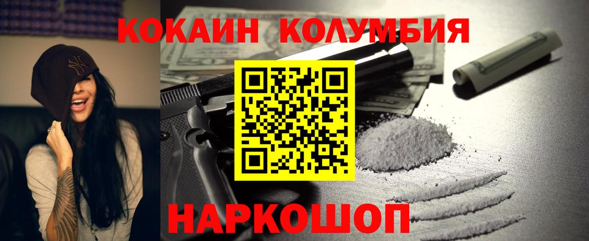 Сатка  КОКАИН FishScale  Вход с VPN  наркотики  Кокаин Эквадор  COCAIN 