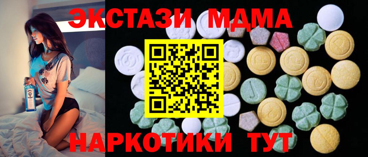 Сатка  Ecstasy 250 мг  Вход с VPN  ЭКСТАЗИ mix 