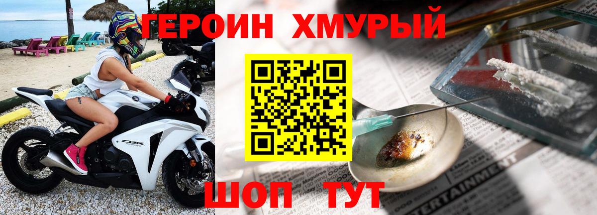 Сатка  Героин гречка  Вход с VPN 