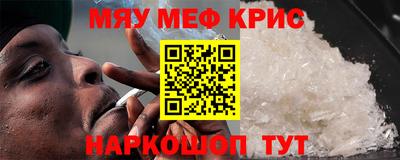 MESCALINE Старая Купавна