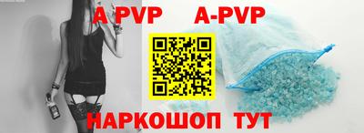 альфа пвп Ставрополь