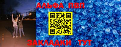 альфа пвп Ставрополь