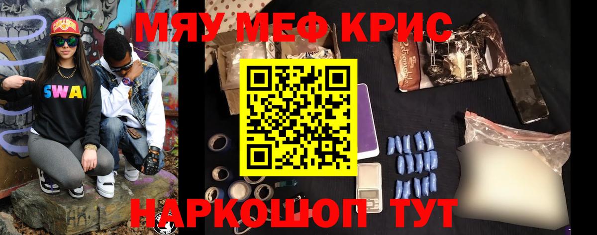 как найти закладки  МЕФ кристаллы  Вход с VPN  Меф кристаллы  Сатка 