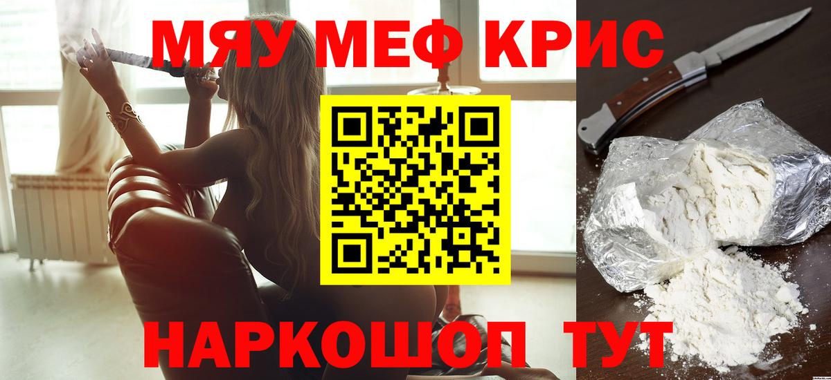 Меф мука Сатка