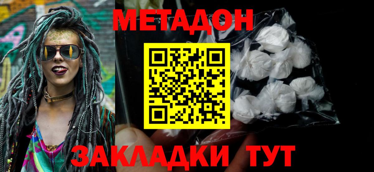 Метадон мёд  МЕТАДОН VHQ  Сатка  Вход с VPN 