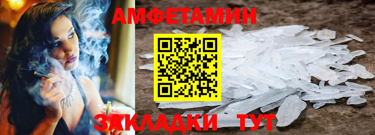 МЕТАМФЕТАМИН Декстрометамфетамин 99.9%  МЕТАМФЕТАМИН Декстрометамфетамин 99.9%  Сатка  Вход с VPN 