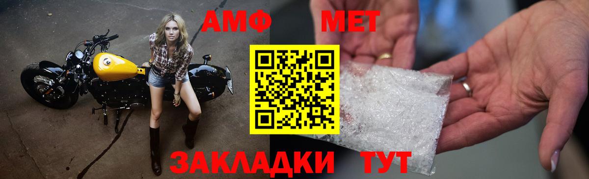 Первитин мет Сатка