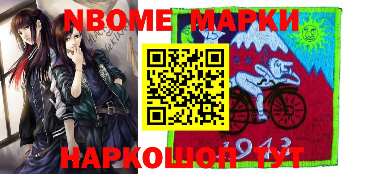 Наркотические марки 1500мкг  Вход с VPN  Марки N-bome  Сатка 